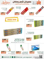 Offres coopérative khaitan Koweït de 14 à 28 février 2026 Offres spéciales Ramadan Moubarak - coopérative khaitan - Koweït - 14 fevrier 2026 – 28 fevrier 2026 - Page 11