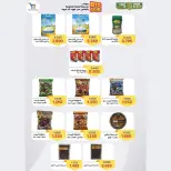 Al Wafra co-op Kuwait Offers from 13 to 28 February 2026 Ramadan Kareem Offers - Al Wafra co-op - Kuwait - 13 February 2026 – 28 February 2026 - Page 2