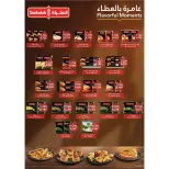 Al Wafra co-op Kuwait Offers from 13 to 28 February 2026 Ramadan Kareem Offers - Al Wafra co-op - Kuwait - 13 February 2026 – 28 February 2026 - Page 46