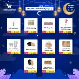 Al Wafra co-op Kuwait Offers from 13 to 28 February 2026 Ramadan Kareem Offers - Al Wafra co-op - Kuwait - 13 February 2026 – 28 February 2026 - Page 35