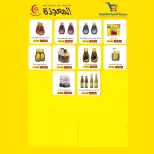Al Wafra co-op Kuwait Offers from 13 to 28 February 2026 Ramadan Kareem Offers - Al Wafra co-op - Kuwait - 13 February 2026 – 28 February 2026 - Page 63