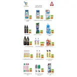 Al Wafra co-op Kuwait Offers from 13 to 28 February 2026 Ramadan Kareem Offers - Al Wafra co-op - Kuwait - 13 February 2026 – 28 February 2026 - Page 76