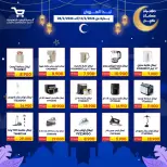 Al Wafra co-op Kuwait Offers from 13 to 28 February 2026 Ramadan Kareem Offers - Al Wafra co-op - Kuwait - 13 February 2026 – 28 February 2026 - Page 45