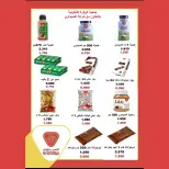 Al Wafra co-op Kuwait Offers from 13 to 28 February 2026 Ramadan Kareem Offers - Al Wafra co-op - Kuwait - 13 February 2026 – 28 February 2026 - Page 32