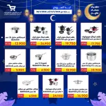 Al Wafra co-op Kuwait Offers from 13 to 28 February 2026 Ramadan Kareem Offers - Al Wafra co-op - Kuwait - 13 February 2026 – 28 February 2026 - Page 58