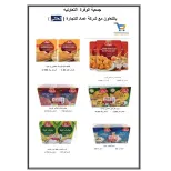 Al Wafra co-op Kuwait Offers from 13 to 28 February 2026 Ramadan Kareem Offers - Al Wafra co-op - Kuwait - 13 February 2026 – 28 February 2026 - Page 75