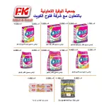 Al Wafra co-op Kuwait Offers from 13 to 28 February 2026 Ramadan Kareem Offers - Al Wafra co-op - Kuwait - 13 February 2026 – 28 February 2026 - Page 48