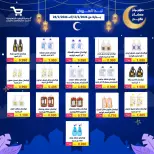 Al Wafra co-op Kuwait Offers from 13 to 28 February 2026 Ramadan Kareem Offers - Al Wafra co-op - Kuwait - 13 February 2026 – 28 February 2026 - Page 80