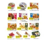 Al Wafra co-op Kuwait Offers from 13 to 28 February 2026 Ramadan Kareem Offers - Al Wafra co-op - Kuwait - 13 February 2026 – 28 February 2026 - Page 57