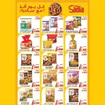 Al Wafra co-op Kuwait Offers from 13 to 28 February 2026 Ramadan Kareem Offers - Al Wafra co-op - Kuwait - 13 February 2026 – 28 February 2026 - Page 12