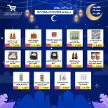 Al Wafra co-op Kuwait Offers from 13 to 28 February 2026 Ramadan Kareem Offers - Al Wafra co-op - Kuwait - 13 February 2026 – 28 February 2026 - Page 42