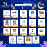 Al Wafra co-op Kuwait Offers from 13 to 28 February 2026 Ramadan Kareem Offers - Al Wafra co-op - Kuwait - 13 February 2026 – 28 February 2026 - Page 30