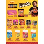 Al Wafra co-op Kuwait Offers from 13 to 28 February 2026 Ramadan Kareem Offers - Al Wafra co-op - Kuwait - 13 February 2026 – 28 February 2026 - Page 37