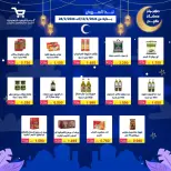 Al Wafra co-op Kuwait Offers from 13 to 28 February 2026 Ramadan Kareem Offers - Al Wafra co-op - Kuwait - 13 February 2026 – 28 February 2026 - Page 11