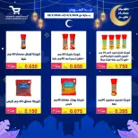 Al Wafra co-op Kuwait Offers from 13 to 28 February 2026 Ramadan Kareem Offers - Al Wafra co-op - Kuwait - 13 February 2026 – 28 February 2026 - Page 49