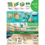 Al Wafra co-op Kuwait Offers from 13 to 28 February 2026 Ramadan Kareem Offers - Al Wafra co-op - Kuwait - 13 February 2026 – 28 February 2026 - Page 62