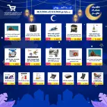Al Wafra co-op Kuwait Offers from 13 to 28 February 2026 Ramadan Kareem Offers - Al Wafra co-op - Kuwait - 13 February 2026 – 28 February 2026 - Page 16