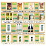 Al Wafra co-op Kuwait Offers from 13 to 28 February 2026 Ramadan Kareem Offers - Al Wafra co-op - Kuwait - 13 February 2026 – 28 February 2026 - Page 72