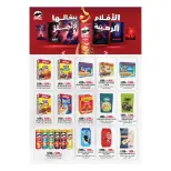 Al Wafra co-op Kuwait Offers from 13 to 28 February 2026 Ramadan Kareem Offers - Al Wafra co-op - Kuwait - 13 February 2026 – 28 February 2026 - Page 64