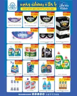 Shamieh coop Kuwait Offers from 12 to 18 February 2026 Ramadan Kareem Offers - Page 49