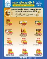 Shamieh coop Kuwait Offers from 12 to 18 February 2026 Ramadan Kareem Offers - Page 8