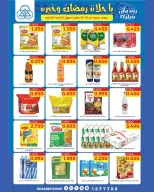 Shamieh coop Kuwait Offers from 12 to 18 February 2026 Ramadan Kareem Offers - Page 48