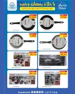 Shamieh coop Kuwait Offers from 12 to 18 February 2026 Ramadan Kareem Offers - Page 10
