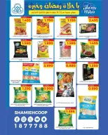 Shamieh coop Kuwait Offers from 12 to 18 February 2026 Ramadan Kareem Offers - Page 18