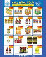 Shamieh coop Kuwait Offers from 12 to 18 February 2026 Ramadan Kareem Offers - Page 34
