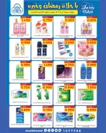 Shamieh coop Kuwait Offers from 12 to 18 February 2026 Ramadan Kareem Offers - Page 37