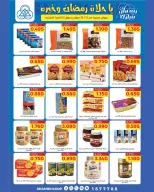 Shamieh coop Kuwait Offers from 12 to 18 February 2026 Ramadan Kareem Offers - Page 29