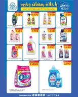 Shamieh coop Kuwait Offers from 12 to 18 February 2026 Ramadan Kareem Offers - Page 46