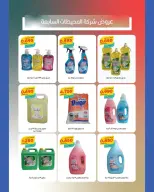 Shamieh coop Kuwait Offers from 12 to 18 February 2026 Ramadan Kareem Offers - Page 14