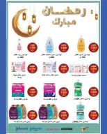 Shamieh coop Kuwait Offers from 12 to 18 February 2026 Ramadan Kareem Offers - Page 33