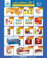 Shamieh coop Kuwait Offers from 12 to 18 February 2026 Ramadan Kareem Offers - Page 7
