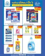 Shamieh coop Kuwait Offers from 12 to 18 February 2026 Ramadan Kareem Offers - Page 27