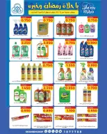 Shamieh coop Kuwait Offers from 12 to 18 February 2026 Ramadan Kareem Offers - Page 38