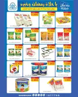 Shamieh coop Kuwait Offers from 12 to 18 February 2026 Ramadan Kareem Offers - Page 52