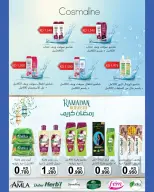 Shamieh coop Kuwait Offers from 12 to 18 February 2026 Ramadan Kareem Offers - Page 30