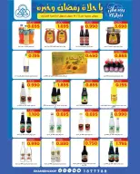 Shamieh coop Kuwait Offers from 12 to 18 February 2026 Ramadan Kareem Offers - Page 19