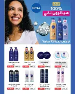 Shamieh coop Kuwait Offers from 12 to 18 February 2026 Ramadan Kareem Offers - Page 21