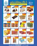Shamieh coop Kuwait Offers from 12 to 18 February 2026 Ramadan Kareem Offers - Page 16