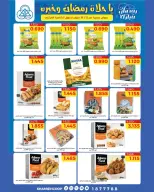 Shamieh coop Kuwait Offers from 12 to 18 February 2026 Ramadan Kareem Offers - Page 24