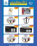 Shamieh coop Kuwait Offers from 12 to 18 February 2026 Ramadan Kareem Offers - Page 50