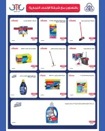 Shamieh coop Kuwait Offers from 12 to 18 February 2026 Ramadan Kareem Offers - Page 2