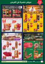 Offres Carrefour Egypte de 12 à 15 février 2026 Offres fraîches