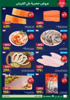 Offres Carrefour Egypte de 12 à 15 février 2026 Offres fraîches