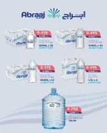 عروض جمعية الشعب التعاونية الكويت من 12 حتى 17 فبراير 2026 عروض مهرجان رمضان - جمعية الشعب التعاونية - الكويت - 12 فبراير 2026 – 17 فبراير 2026 - صفحة 54