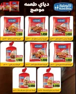 عروض جمعية الشعب التعاونية الكويت من 12 حتى 17 فبراير 2026 عروض مهرجان رمضان - جمعية الشعب التعاونية - الكويت - 12 فبراير 2026 – 17 فبراير 2026 - صفحة 7