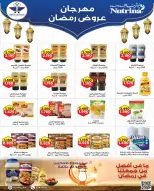 عروض جمعية الشعب التعاونية الكويت من 12 حتى 17 فبراير 2026 عروض مهرجان رمضان - جمعية الشعب التعاونية - الكويت - 12 فبراير 2026 – 17 فبراير 2026 - صفحة 73